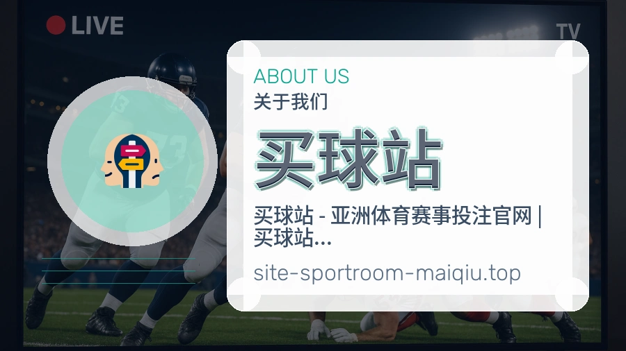 买球站 编辑部体育资讯工作台